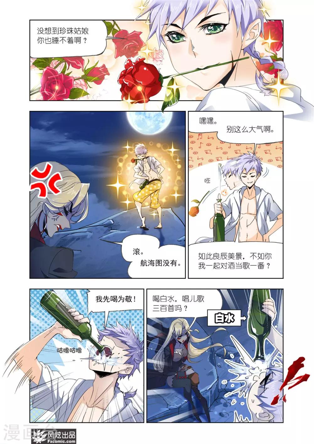 第611话 紫珍珠的故事14