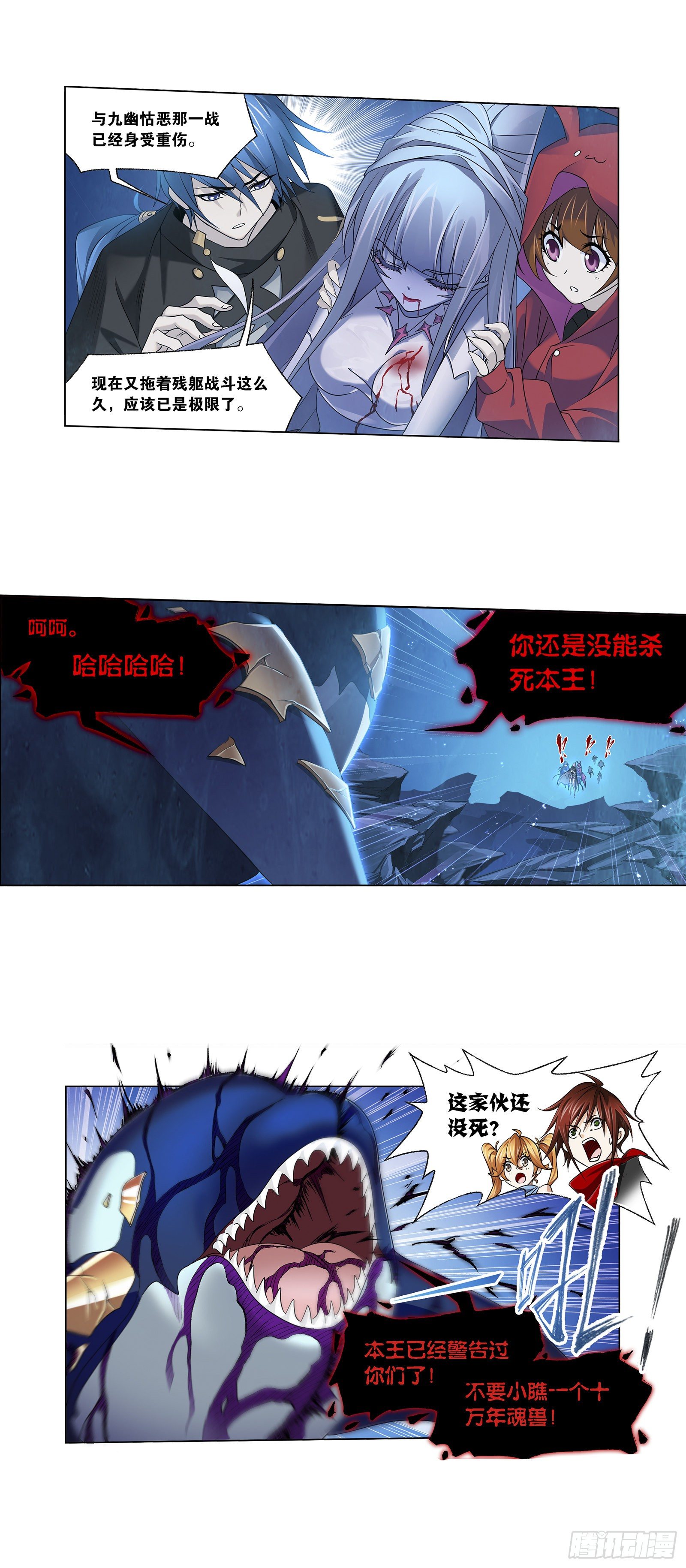 第321话 魔魂鲨甲（2）1
