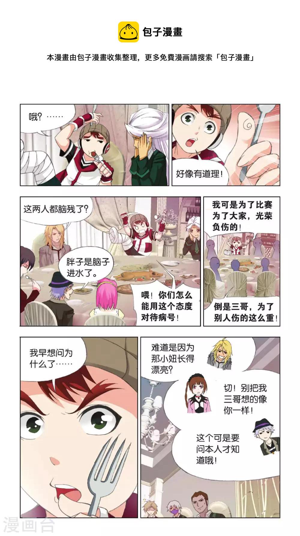 第347话 继续前进(中)7