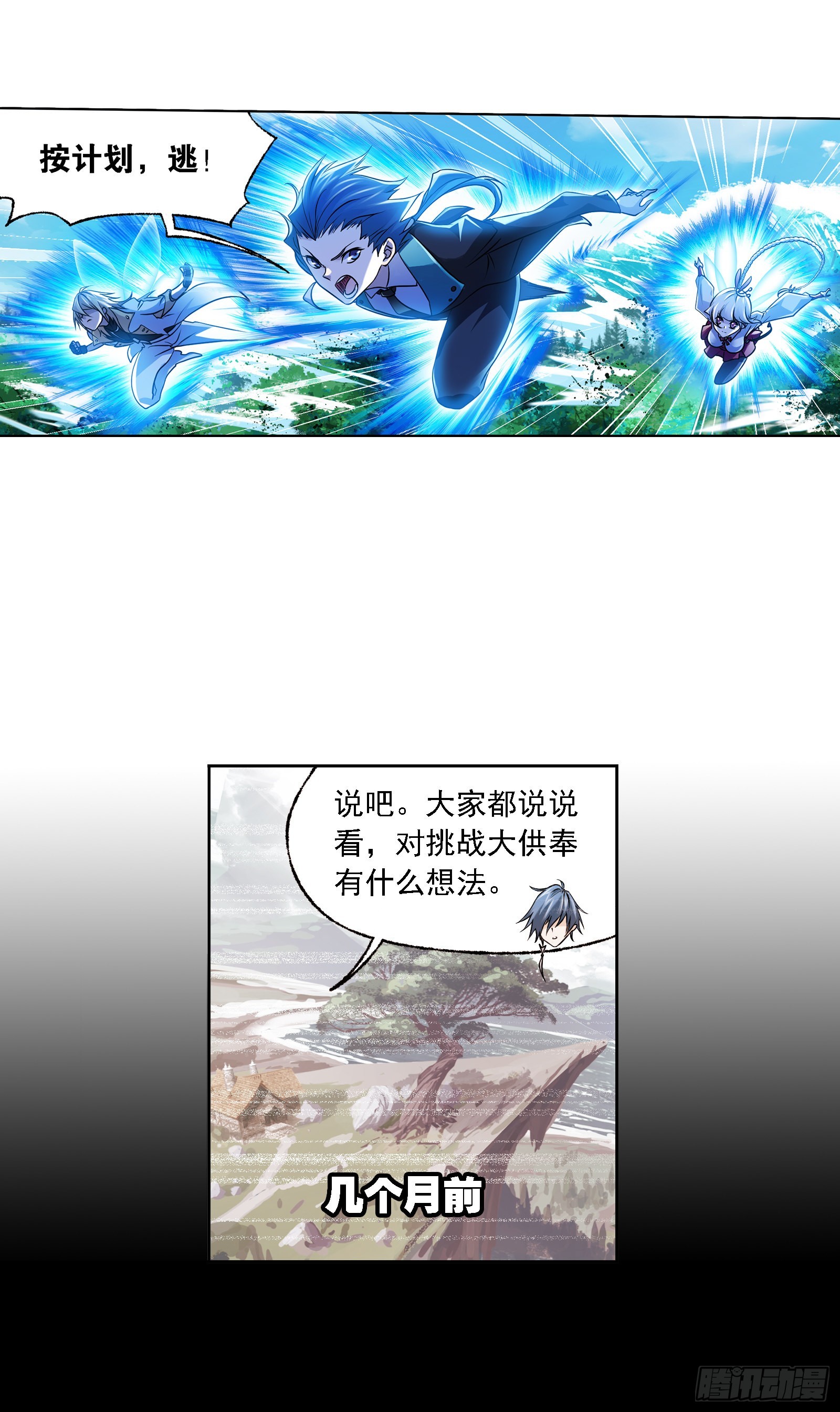 第328话 对战绝世斗罗（2）3