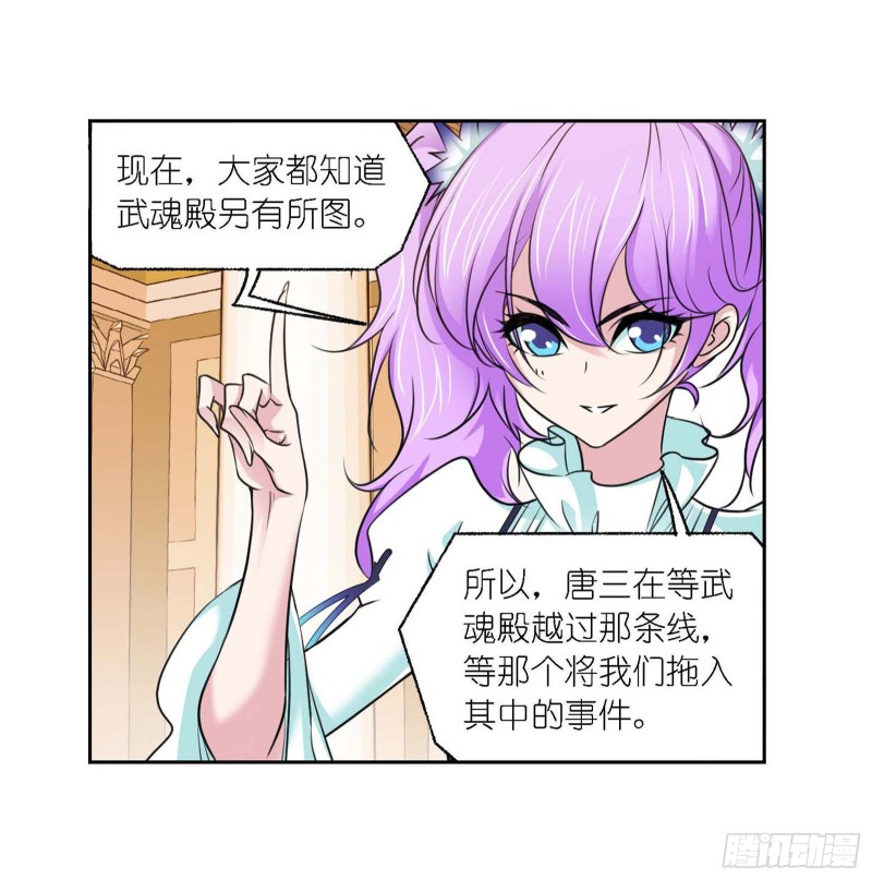 第284话 武魂殿的反击（1）14