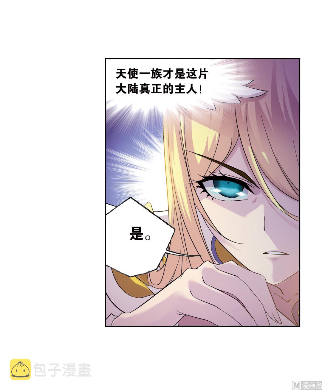第234话 魂圣啦！（2）37