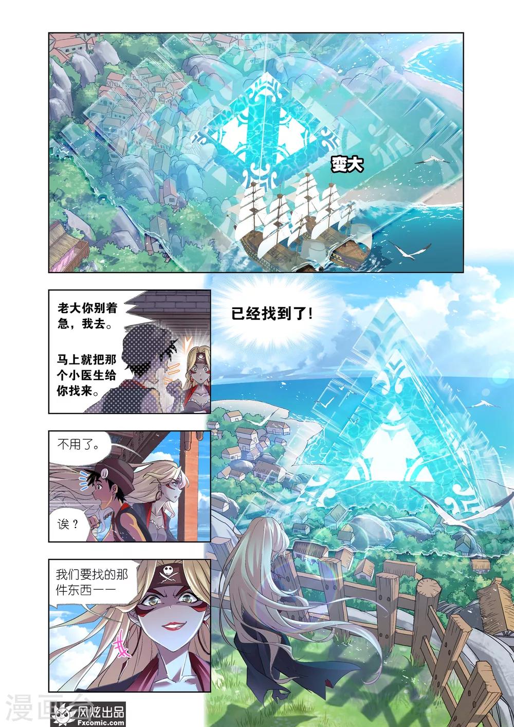 第602话 唐三苏醒22