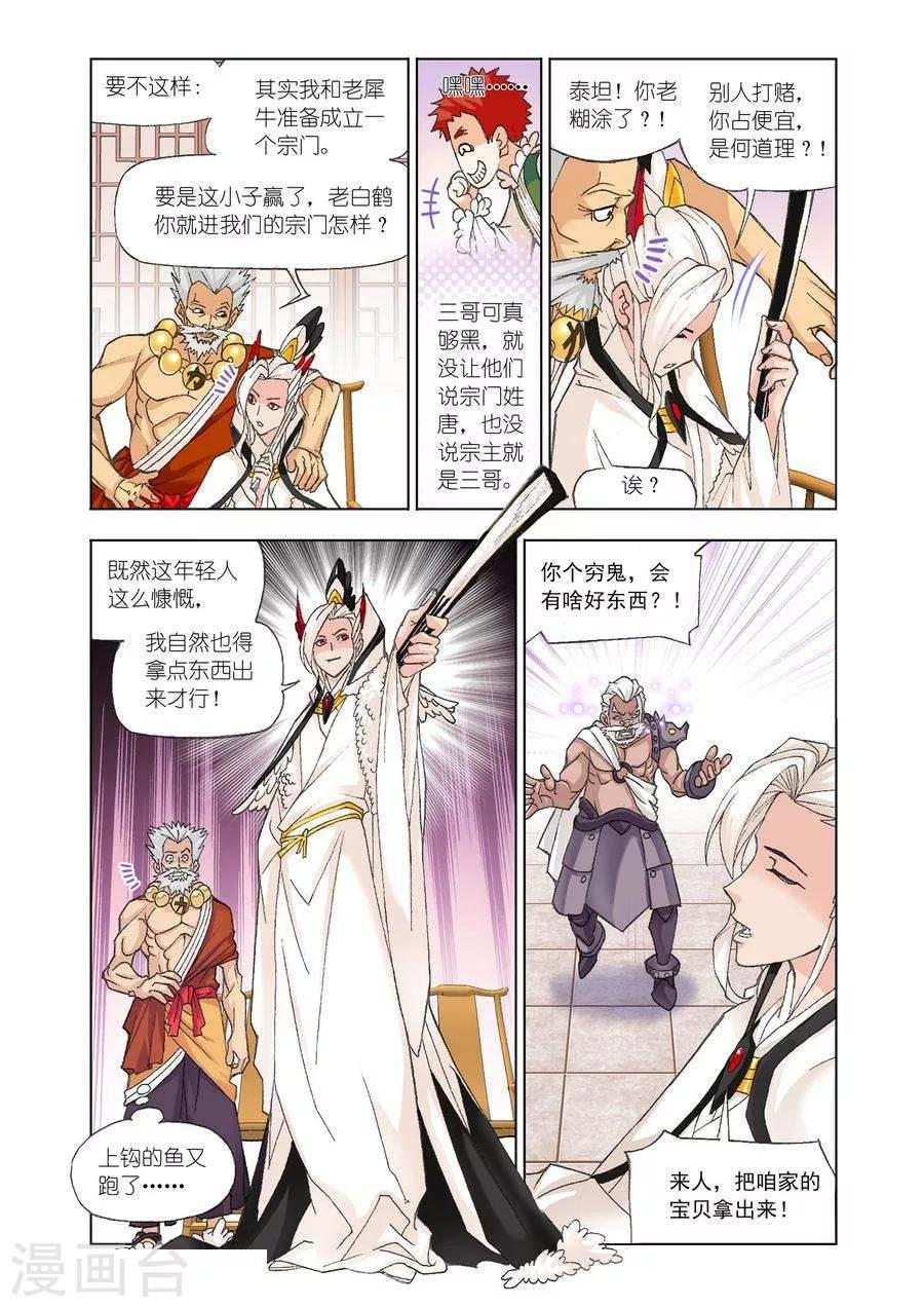 第465话 敏之一族(下)6