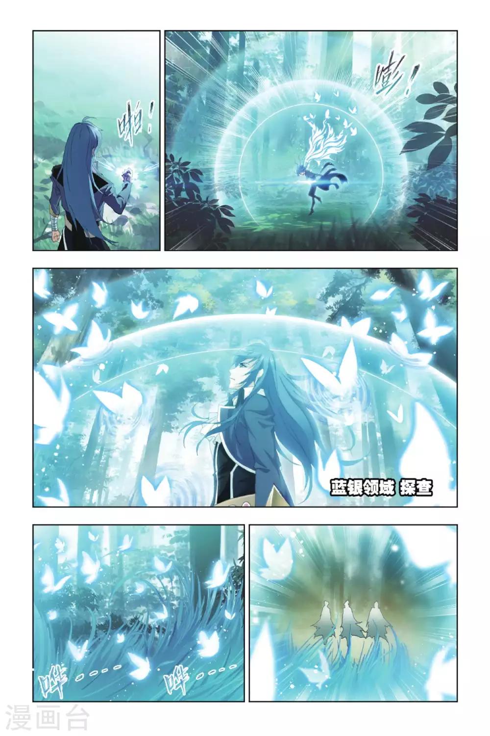 第424话 再遇胡列娜(上)3
