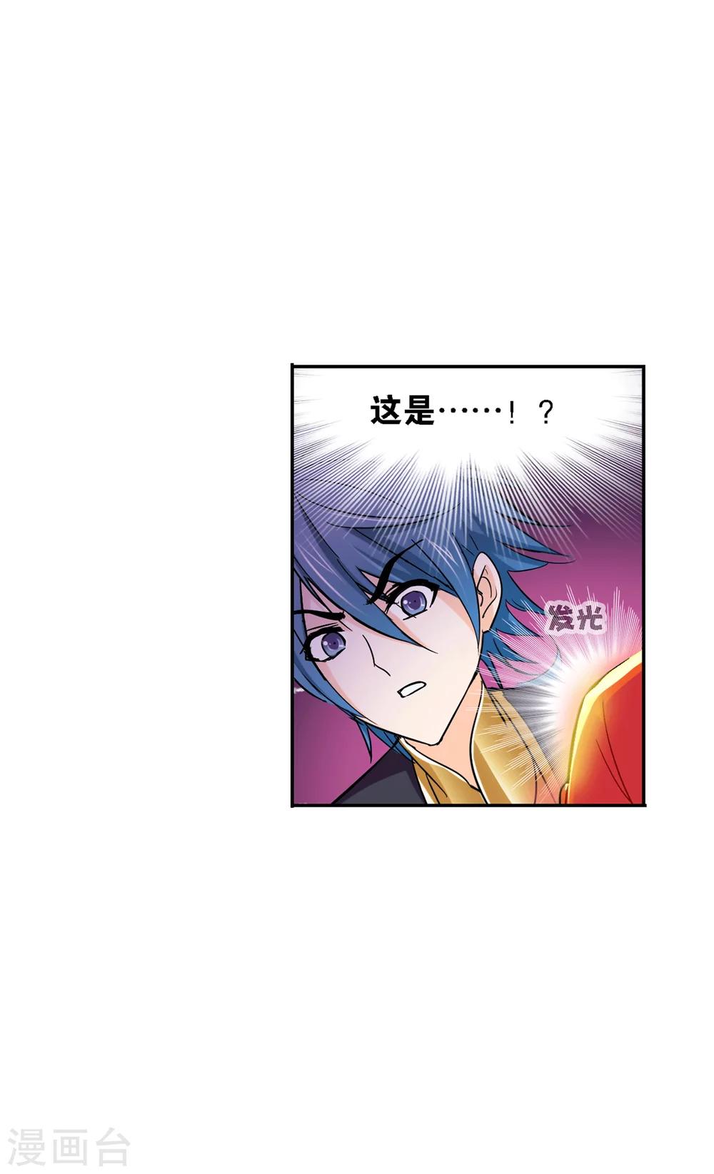 第631话 拟态修炼146