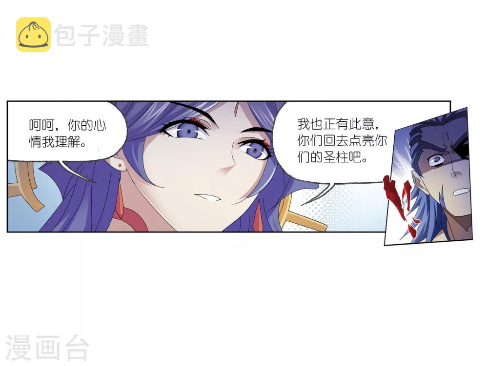 第669话 九节鱼龙兽13