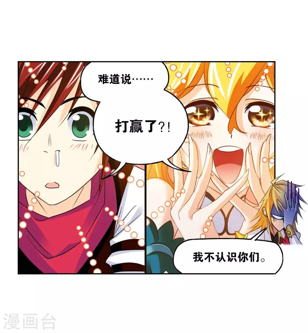 第728话 金刚煞体229