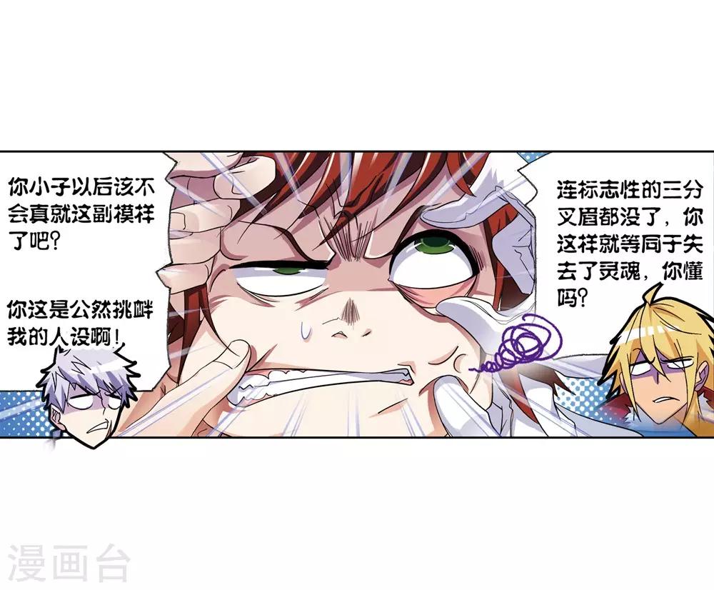 第661话 魂圣啦！119
