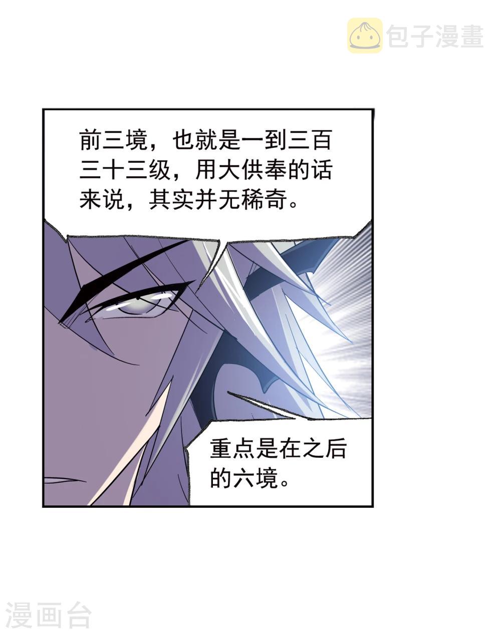 第638话 绝世魂环228