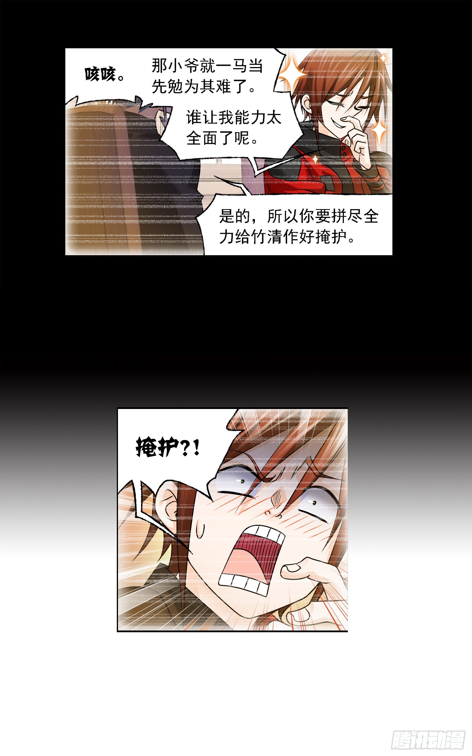 第328话 对战绝世斗罗（2）11