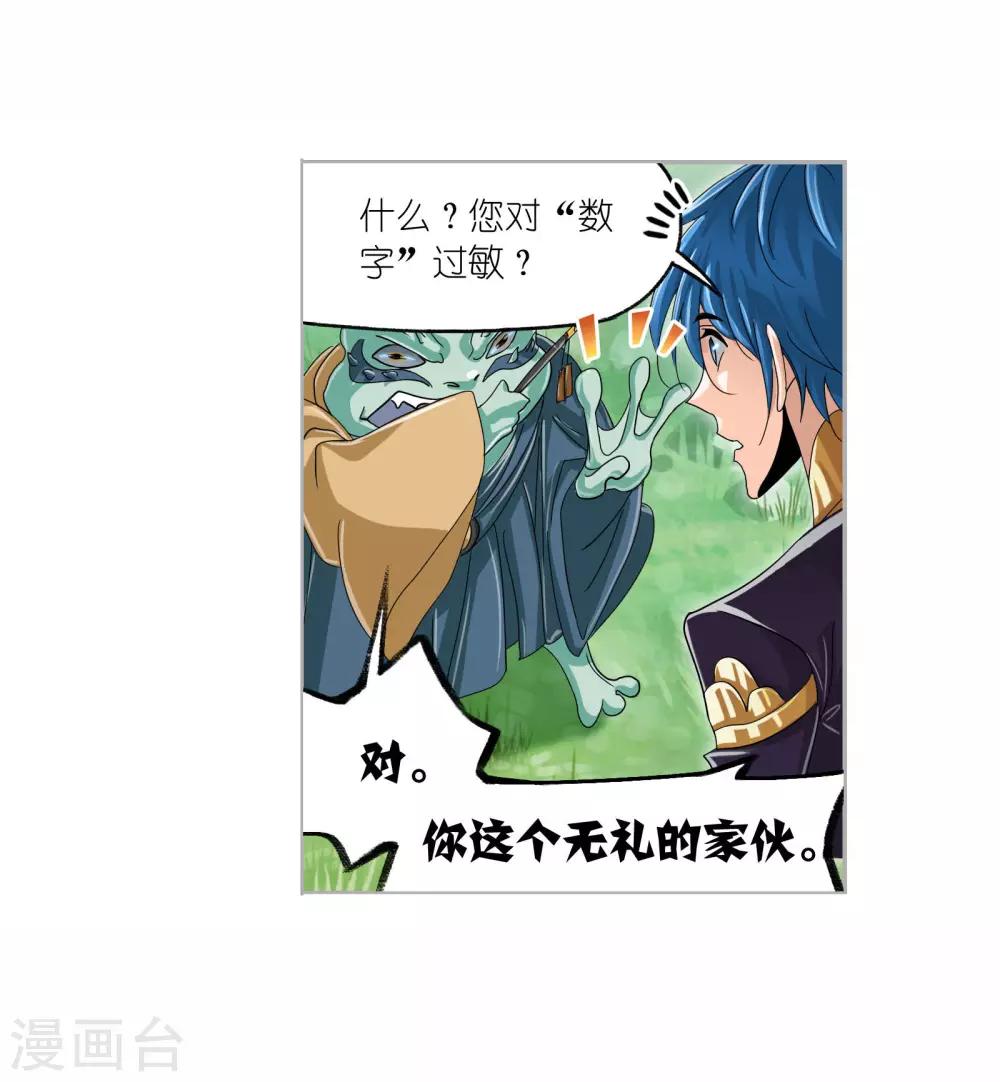 第720话 欧阳孙230