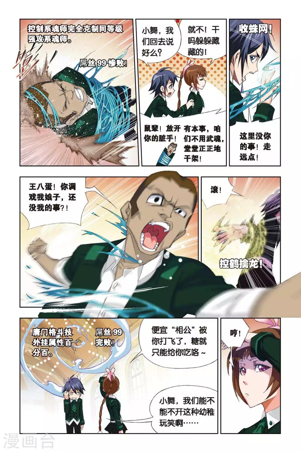 第214话 说你爱我(上)7