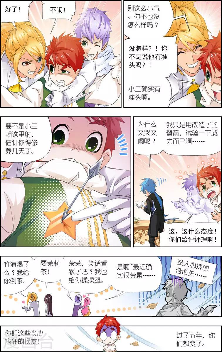 第457话 唐门(上)6