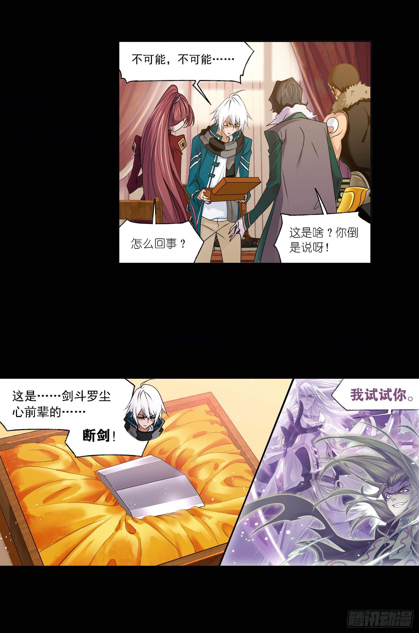 第292话 神啓（2）17