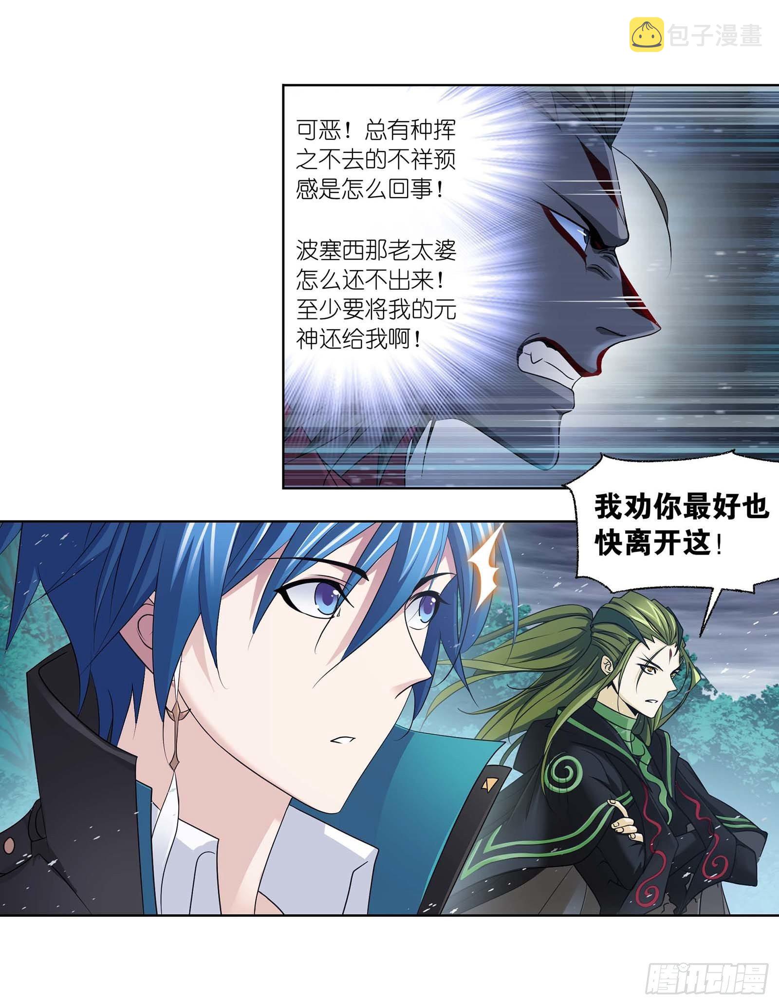 第293话 黑狱鬼甲（1）16