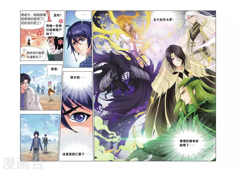 第378话 救援！(下)7