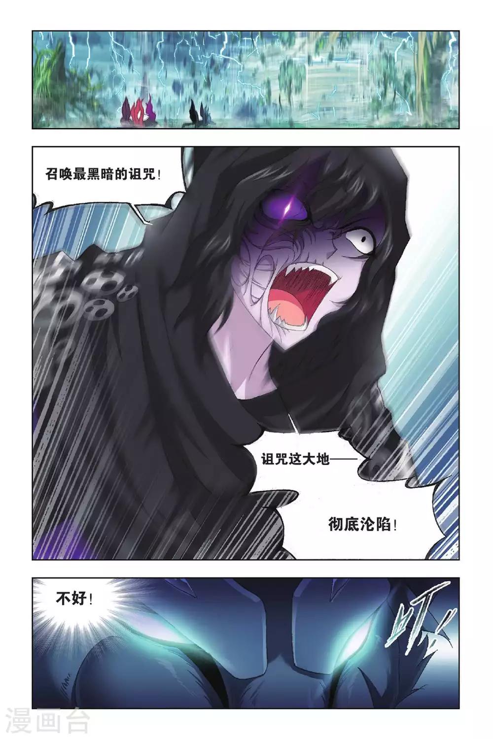 第431话 封号斗罗的愤怒(中)5