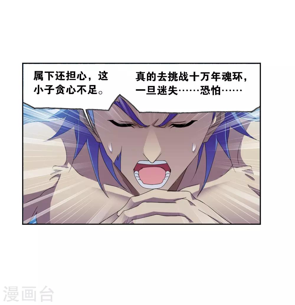 第668话 十万年考验234