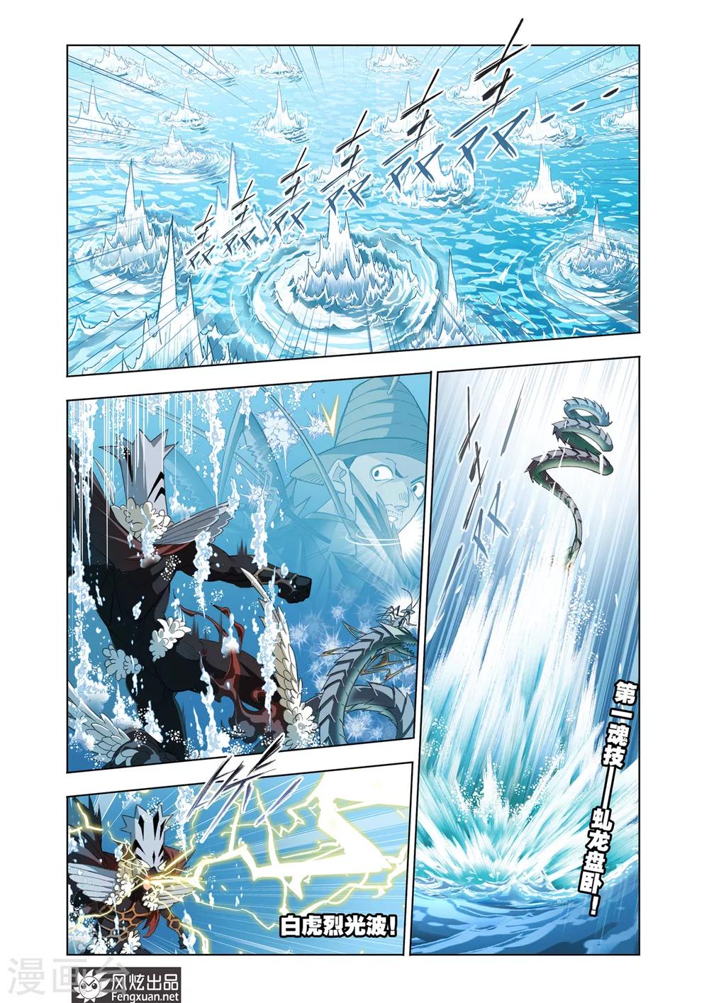 第565话 大战海魂师3(中)6
