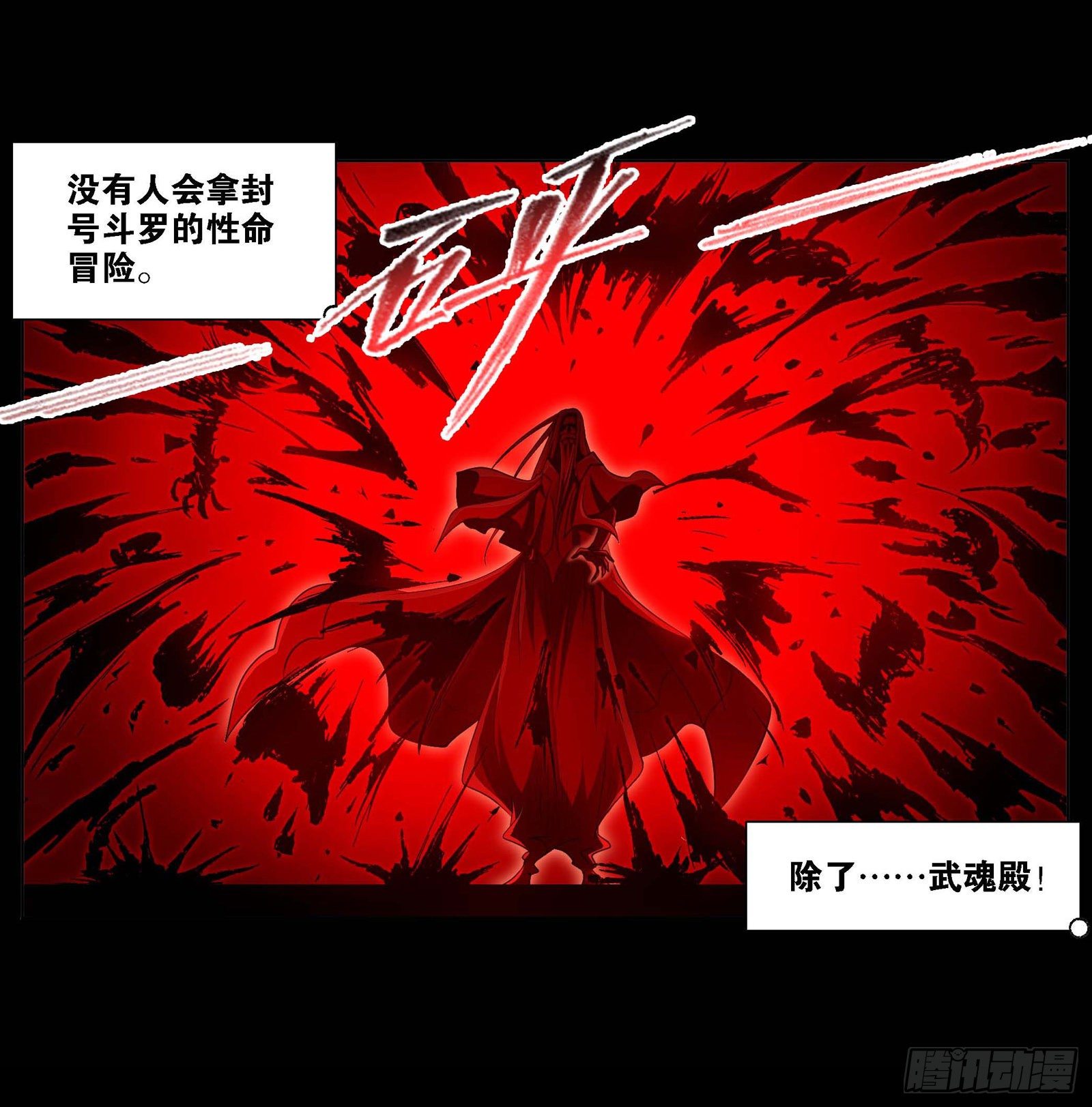 第292话 神啓（1）28