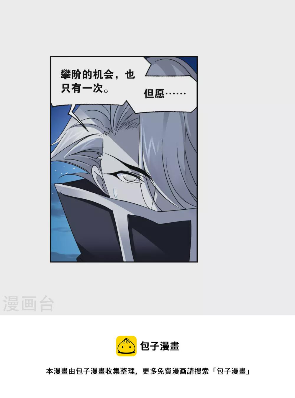 第746话 最後的底牌241