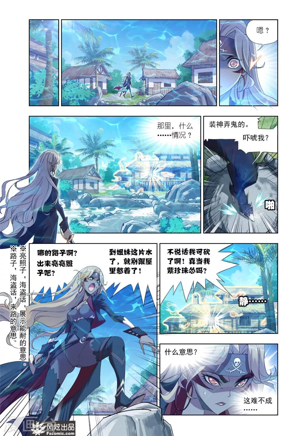 第602话 唐三苏醒28