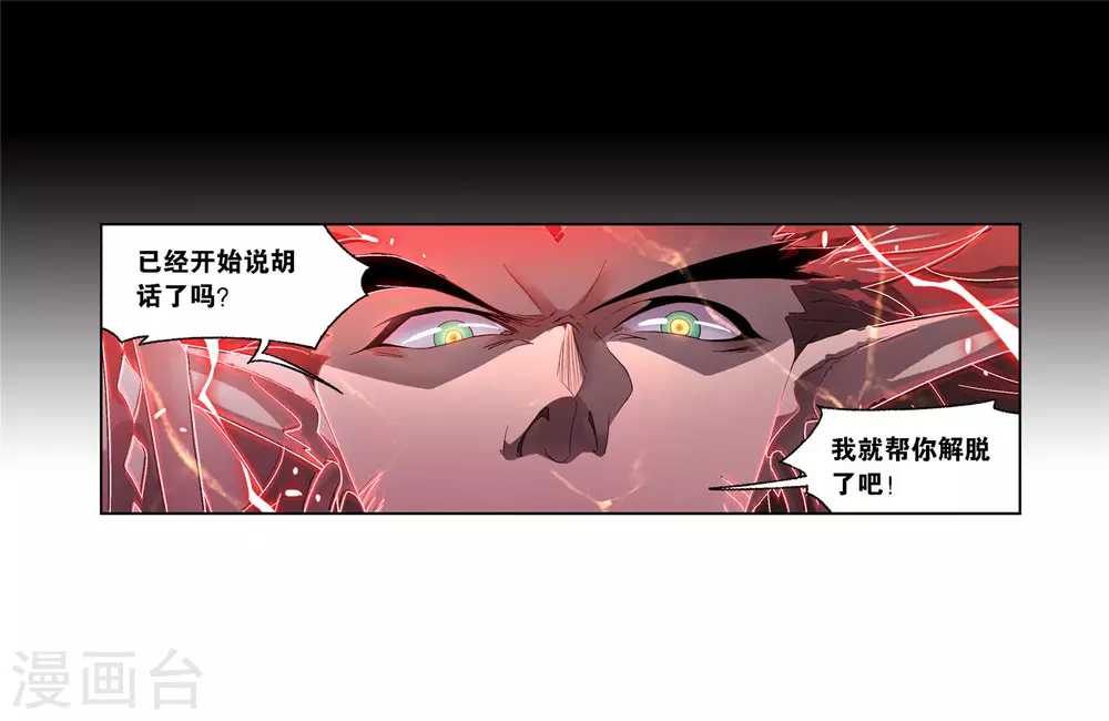 第743话 未完全体125