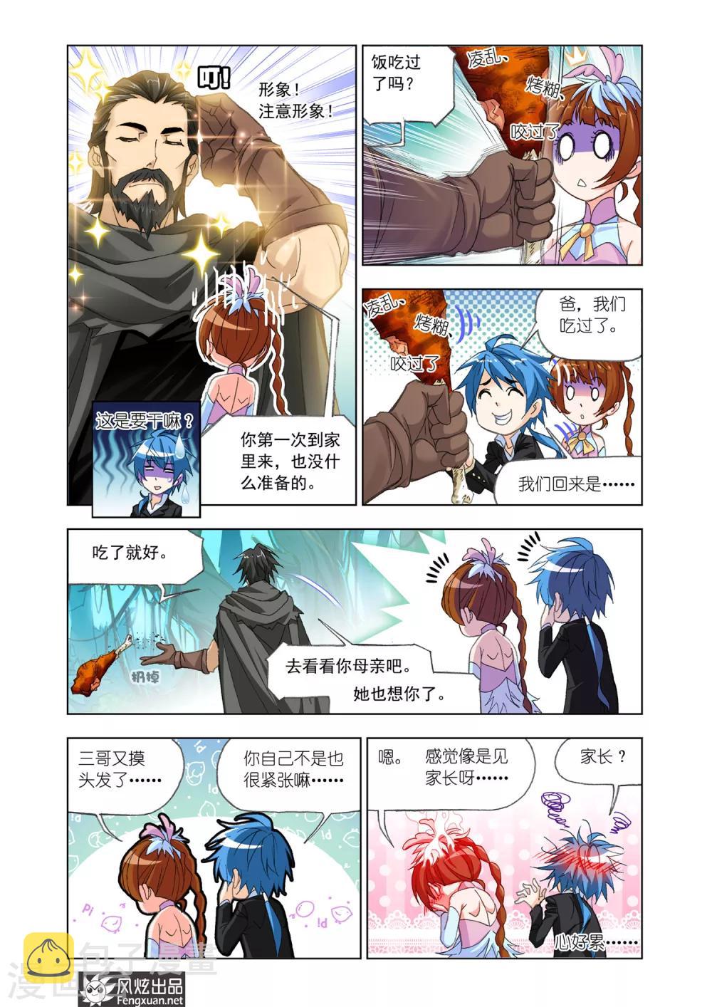 第520话 解开封印(上)7
