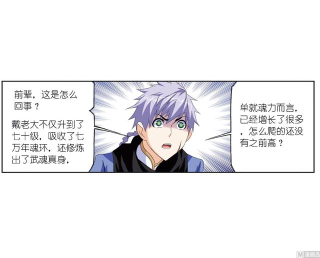 第237话 十万年考验（1）32