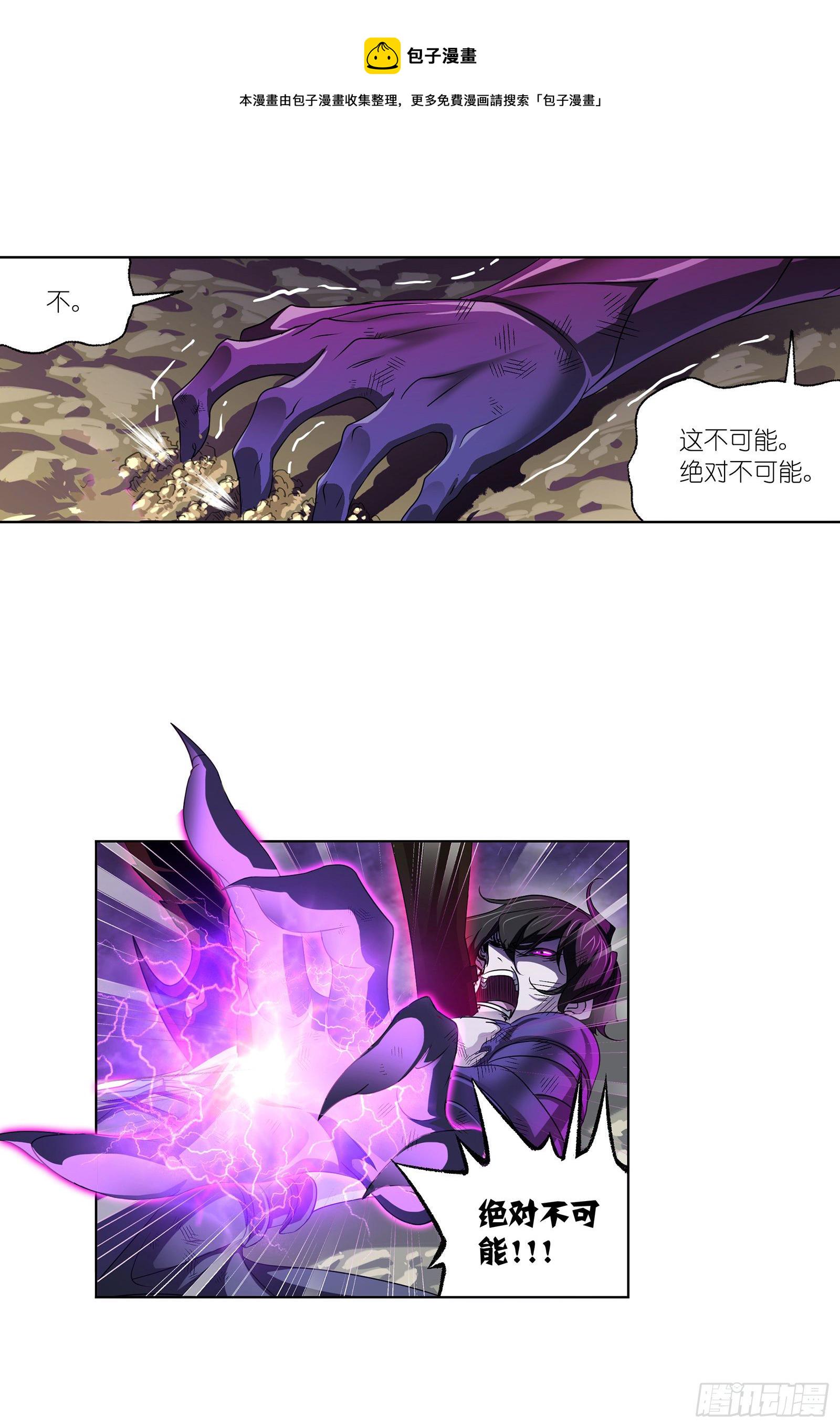 第298话 鬼亡（2）2