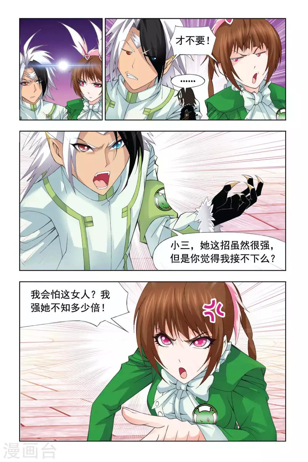 第292话 迎战炽火3(上)5