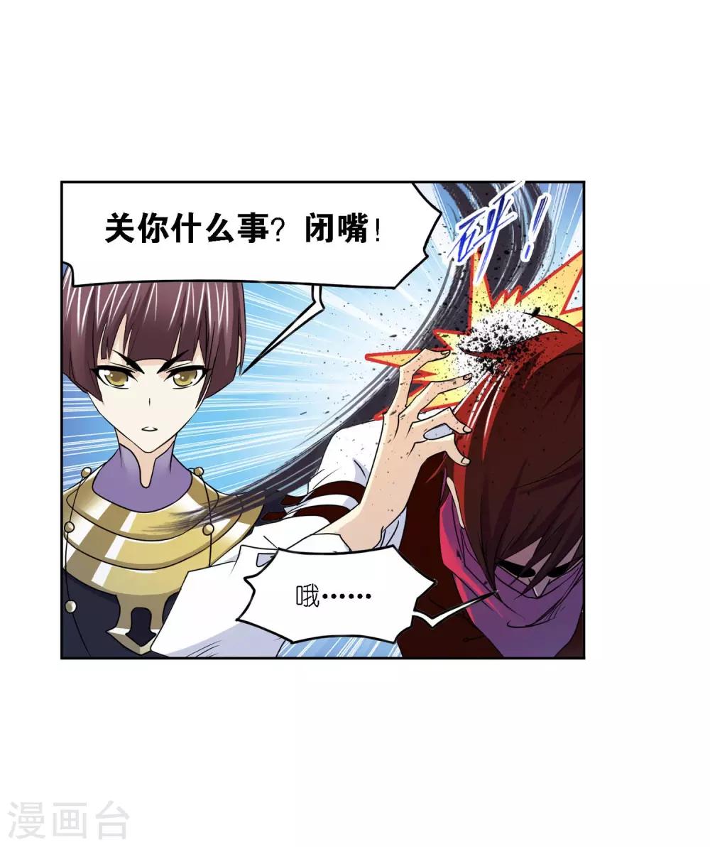 第728话 金刚煞体234
