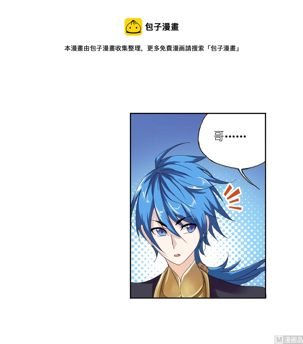 第235话 十万年圣柱石（1）18