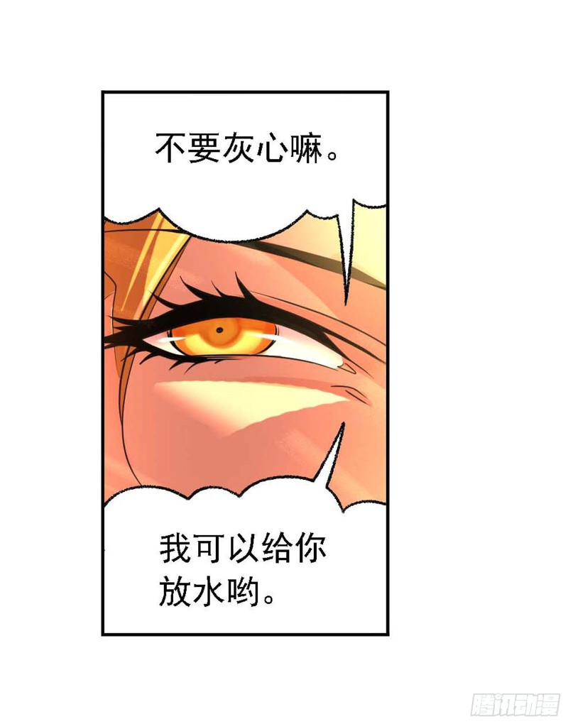 第290话 海域守护者（1）9