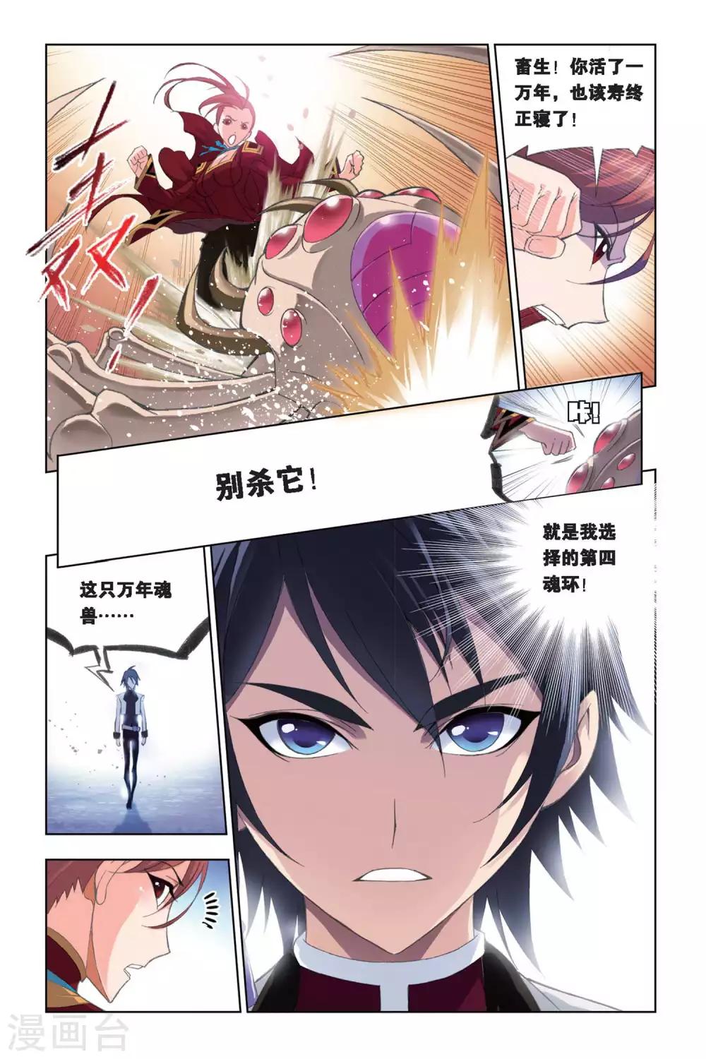 第252话 选择(下)8