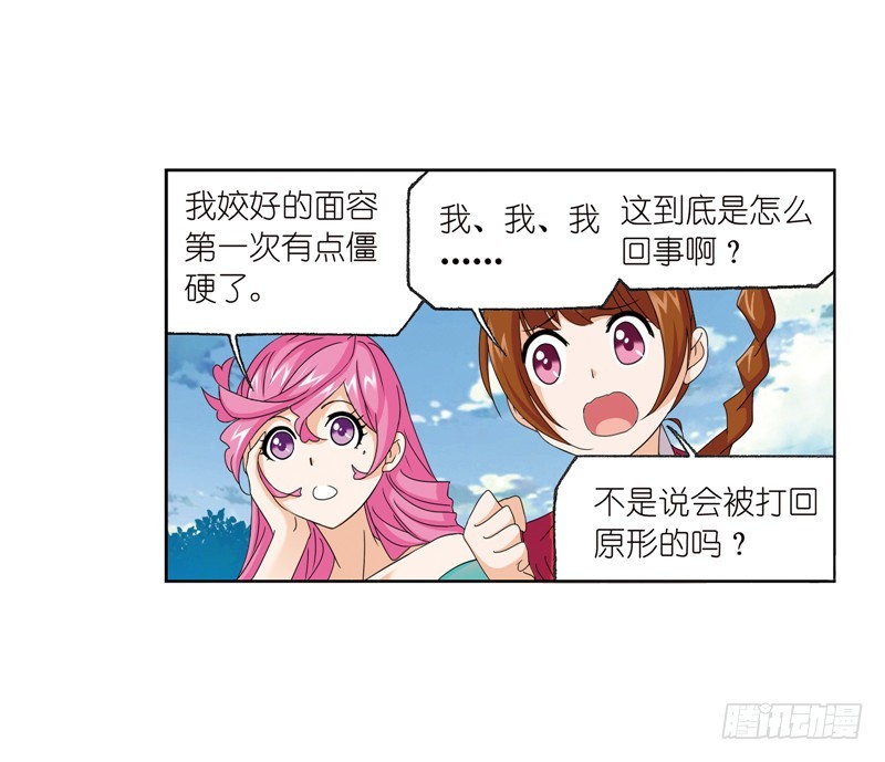 第232话 九天霓凰（2）42