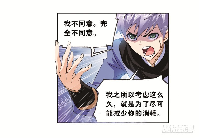 第246话 向上！向前！（1）26