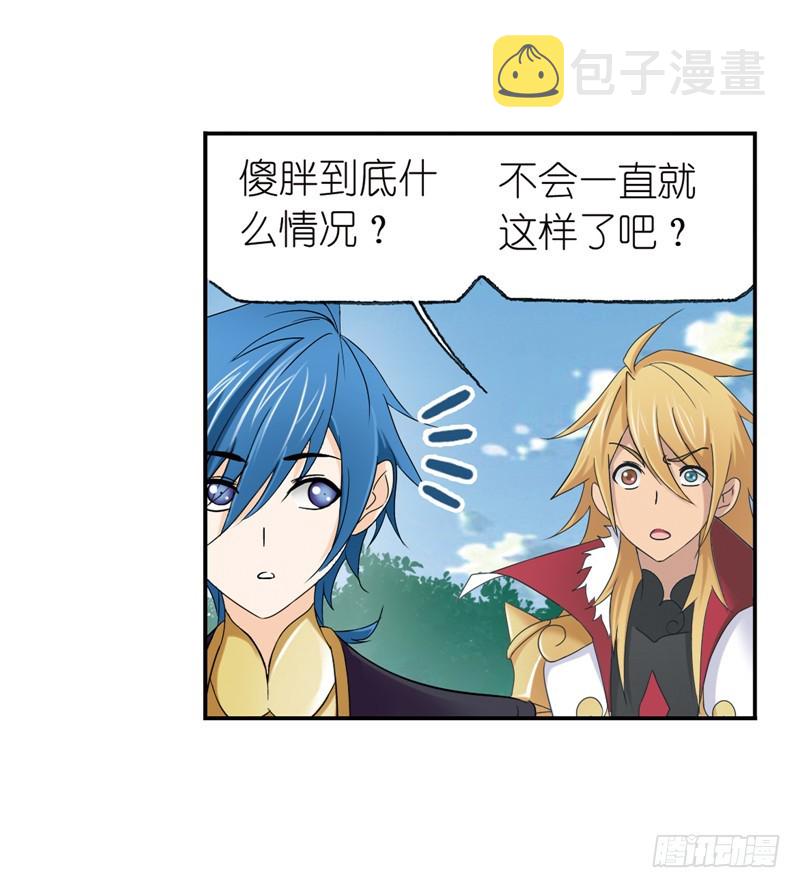 第232话 九天霓凰（2）29