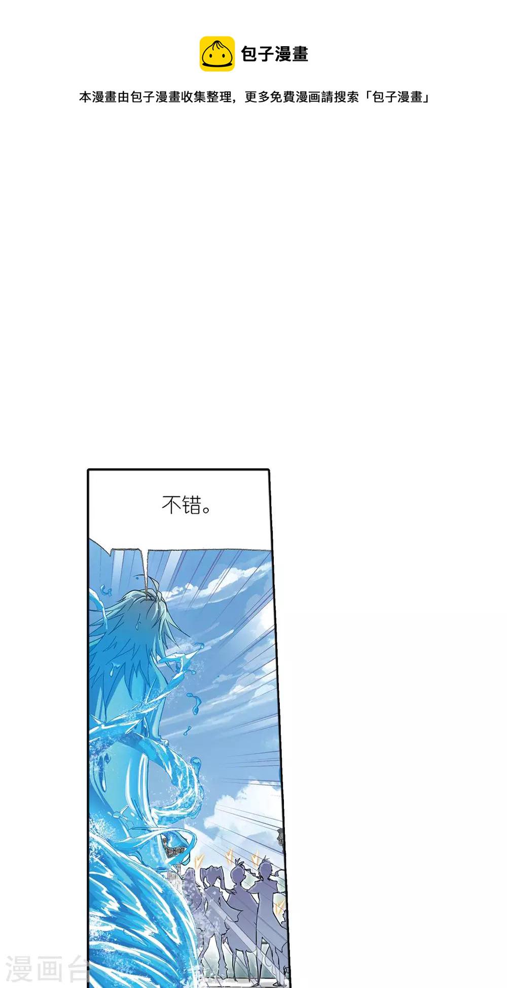 第617话 海马斗罗120