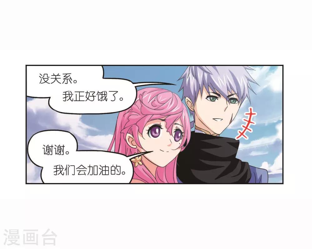 第714话 食全食美21