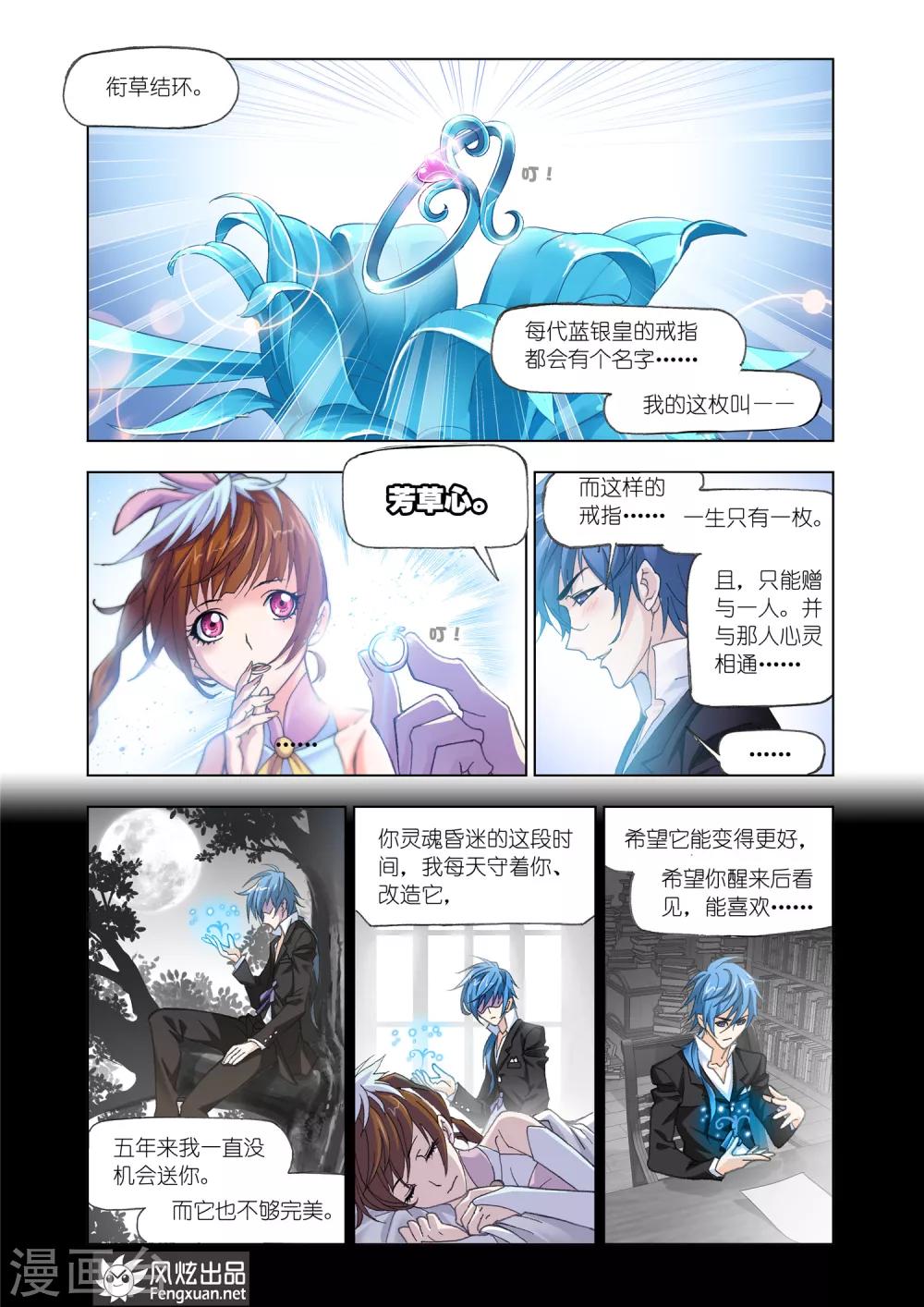 第513话 哥我回来了(下)6