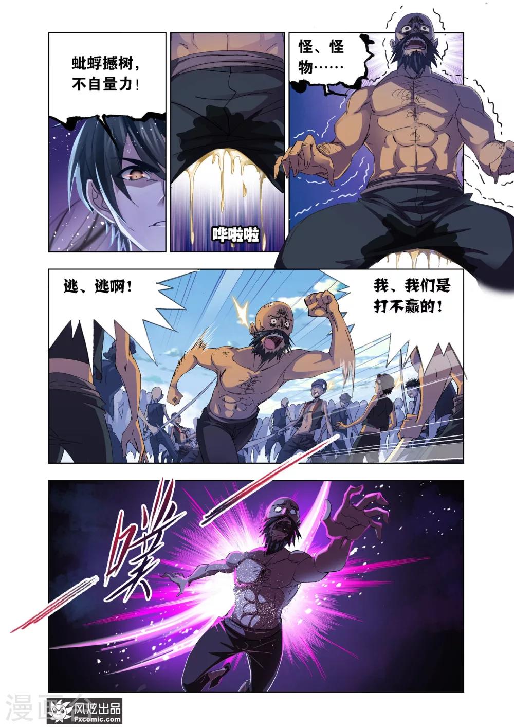第609话 对话紫珍珠12