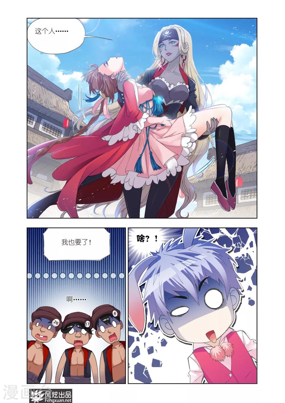 第594话 娶亲212