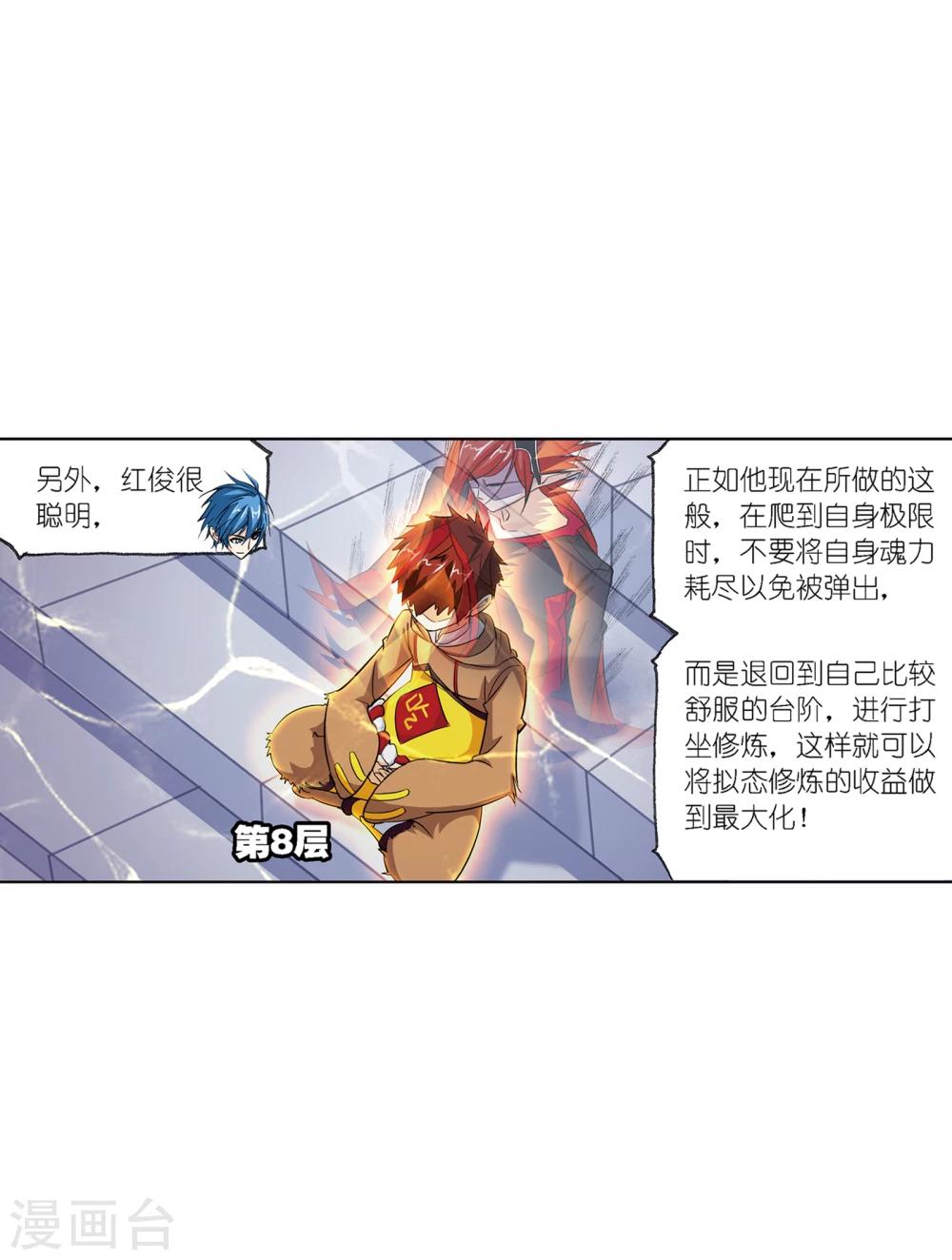 第635话 传承14