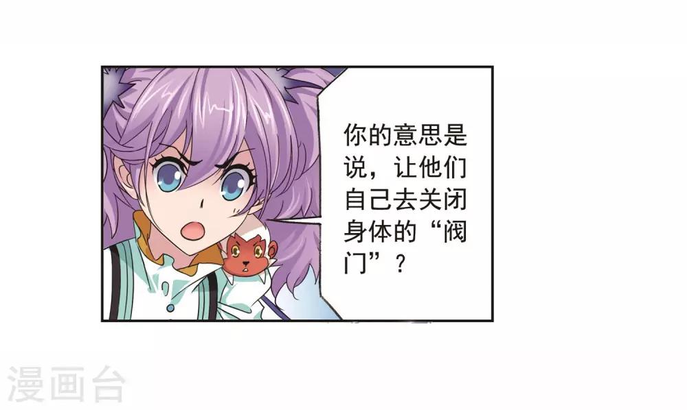 第692话 幻阶253