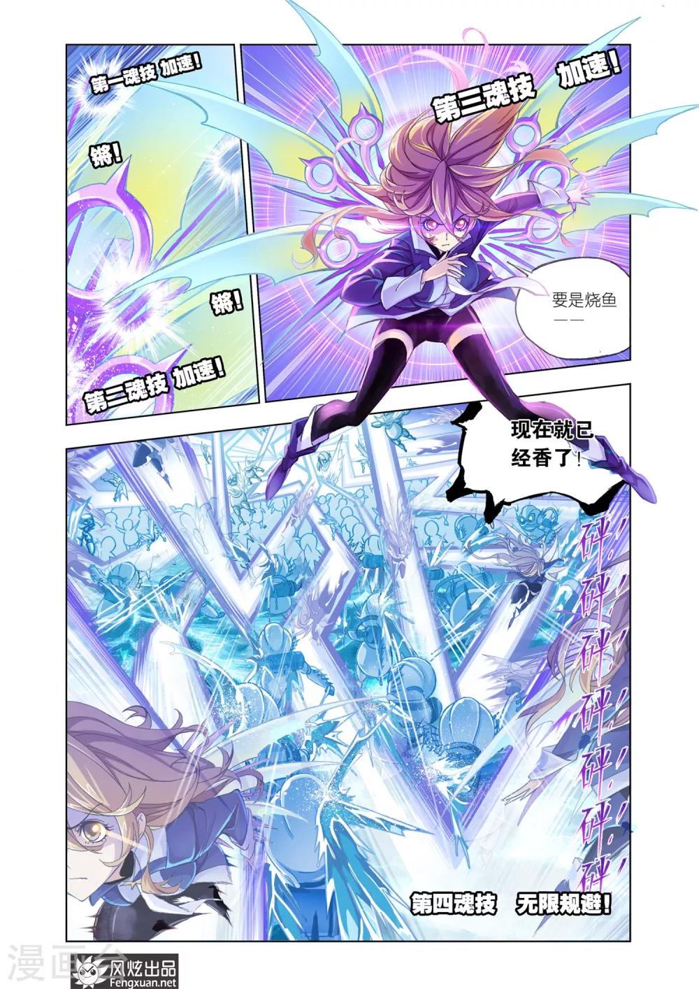 第569话 燃烧的水池1(下)1