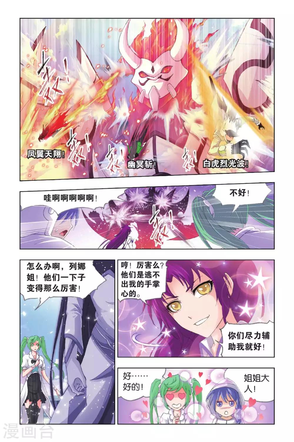 第396话 冠军之战(下)4