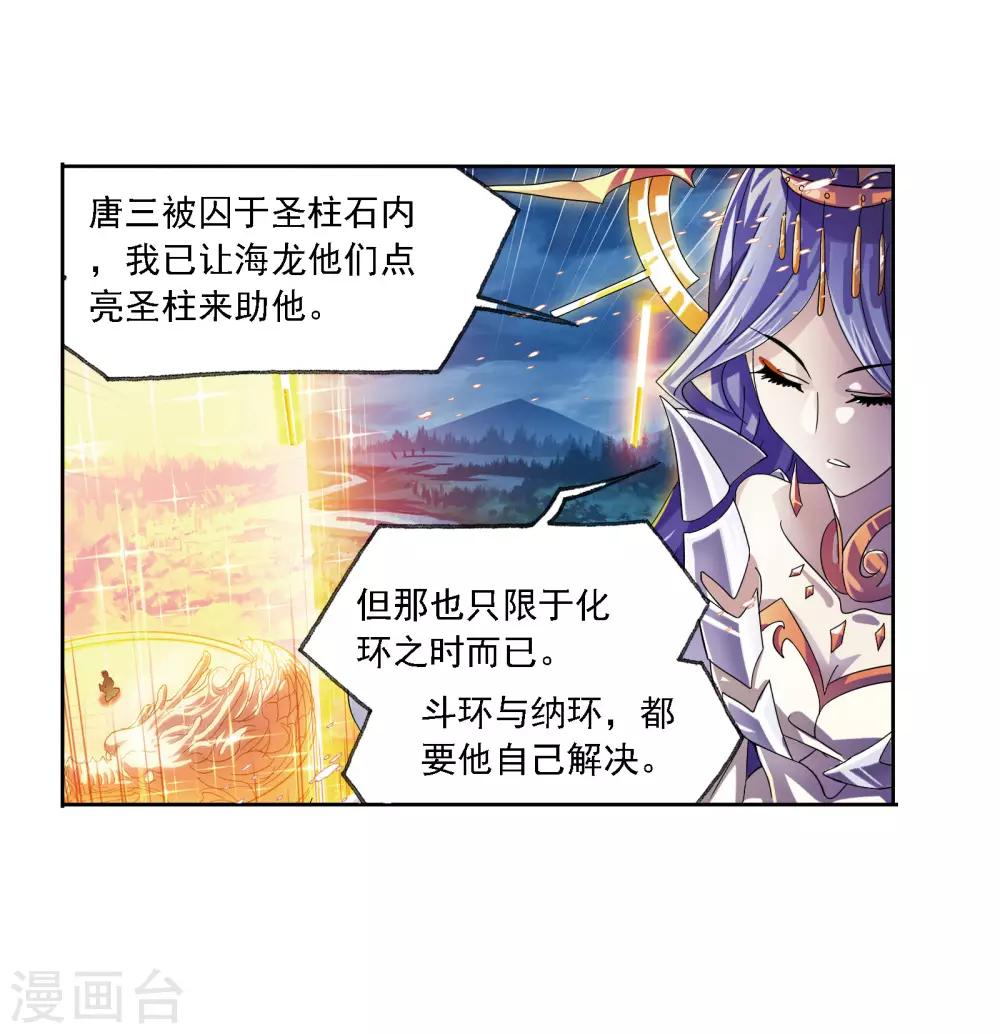 第671话 斗环125