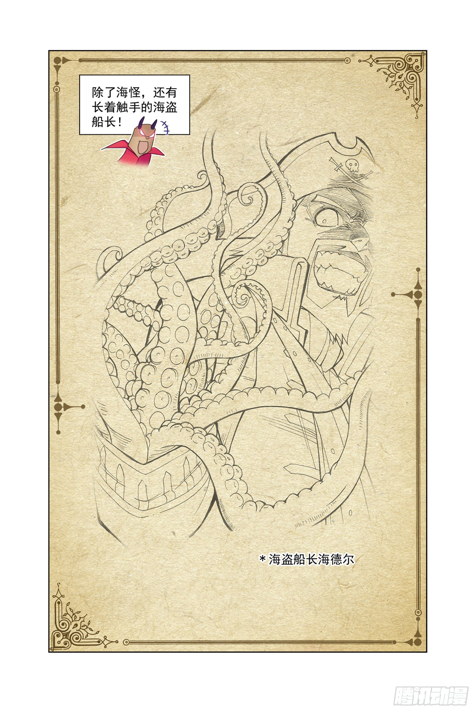 穆先生教你去航海15